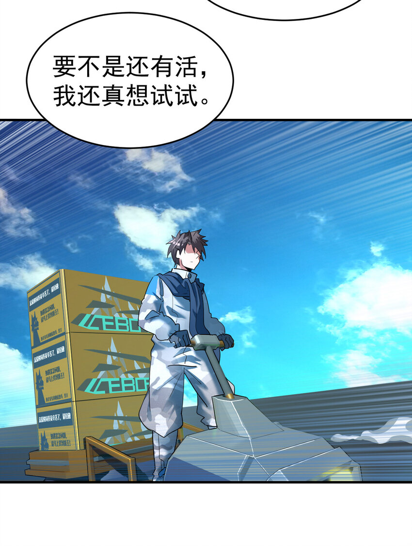 004 饲养员开工 下20