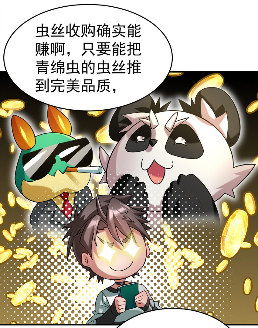 013 穷36