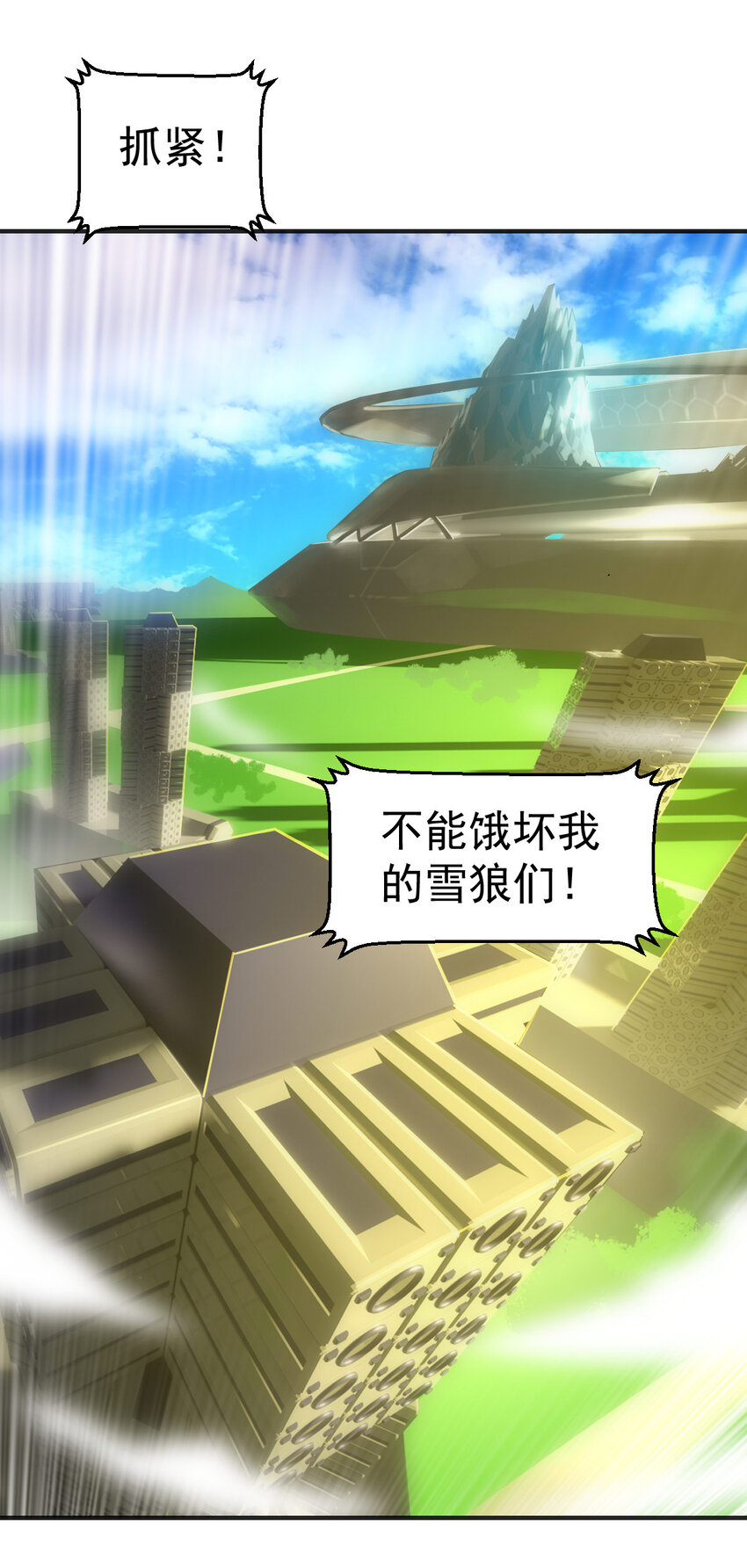 003 饲养员开工 上6