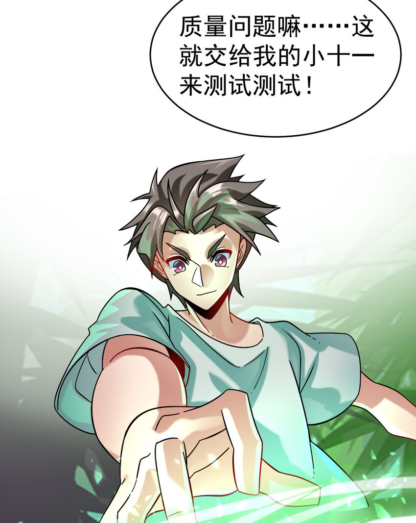 016 觉醒蜕变5