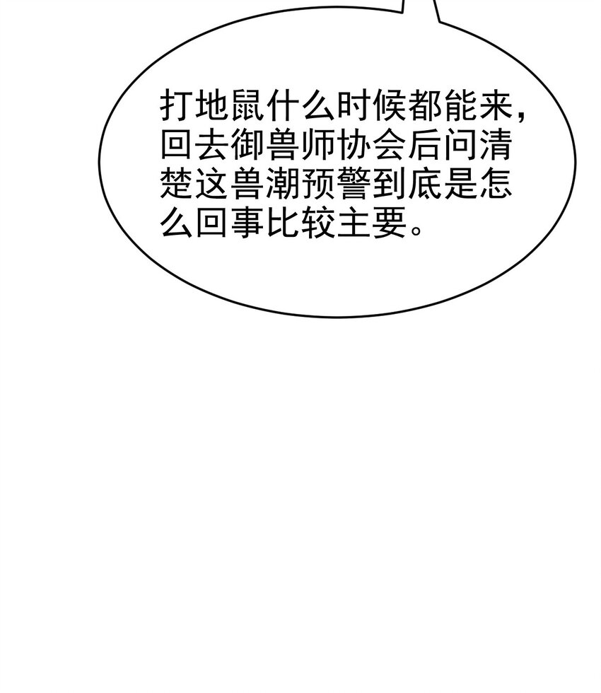 024 兽潮警报！30