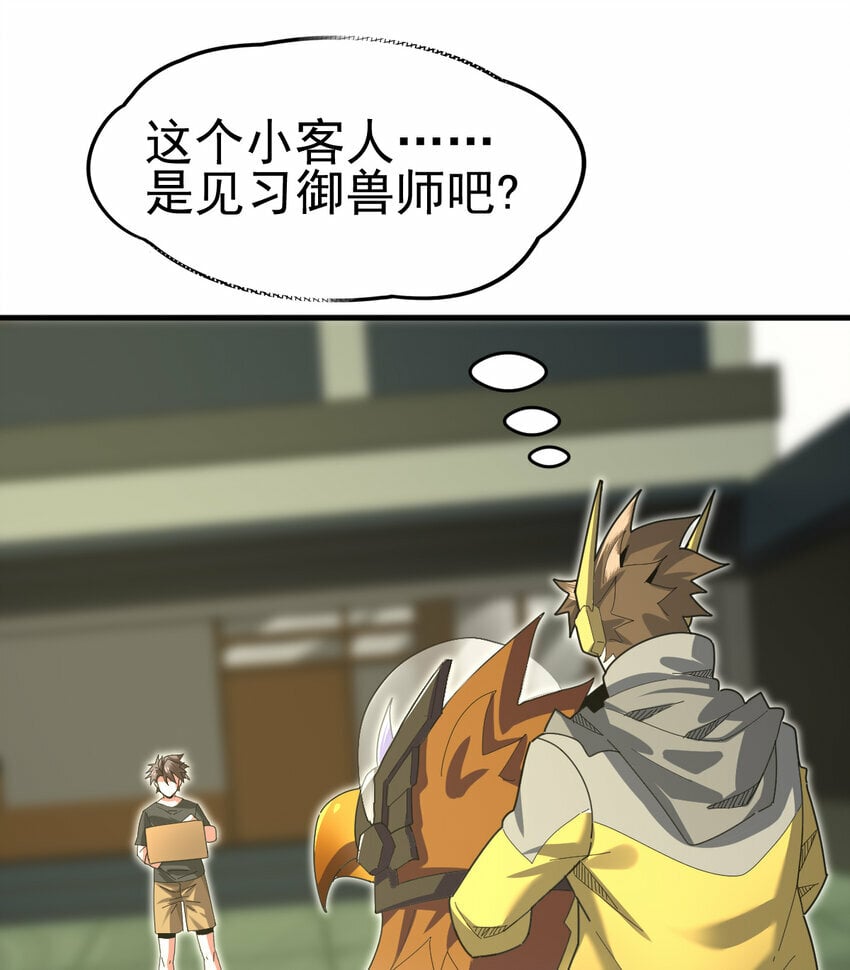 047 神奇的豆31
