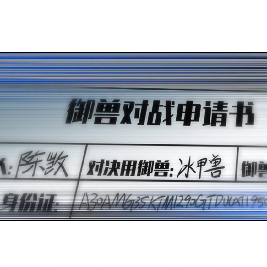017 报名对战34