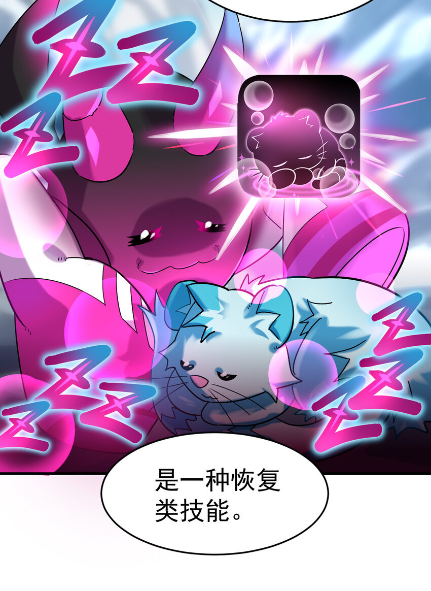 006 成为御兽师吧18