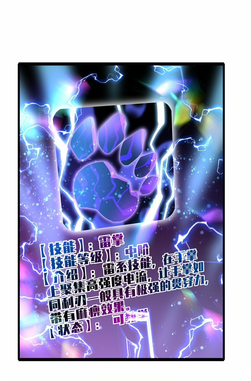 055 你就是熊猫王！15