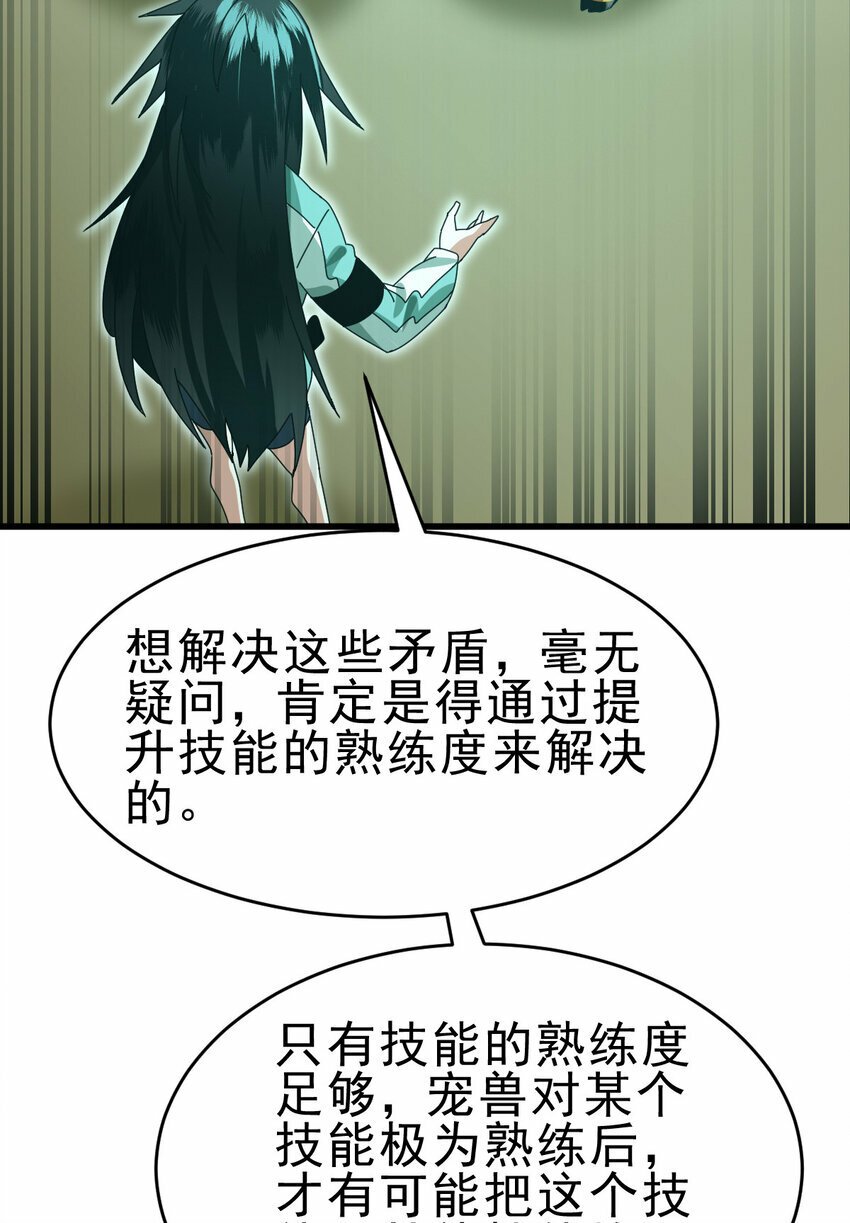 053 完美的奥义39