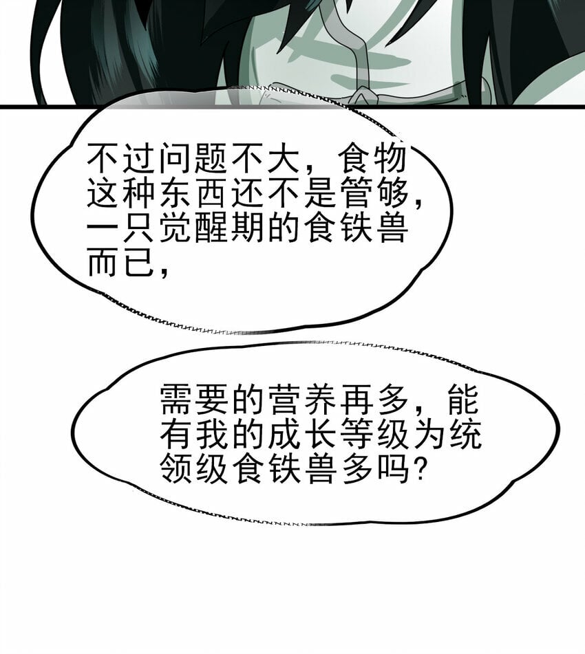 054 目标是一击灭城38