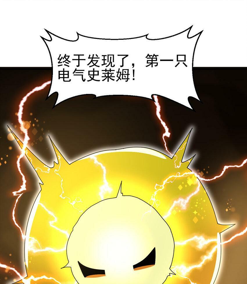 041 超电磁炮十一56