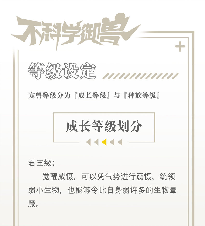 025 神秘石巨人69