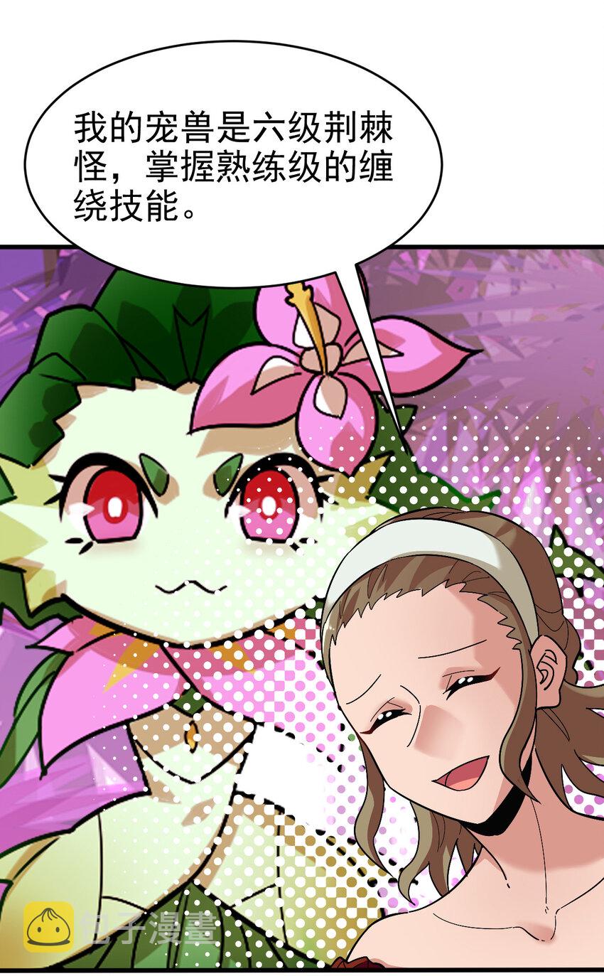 021 御兽师出发！41