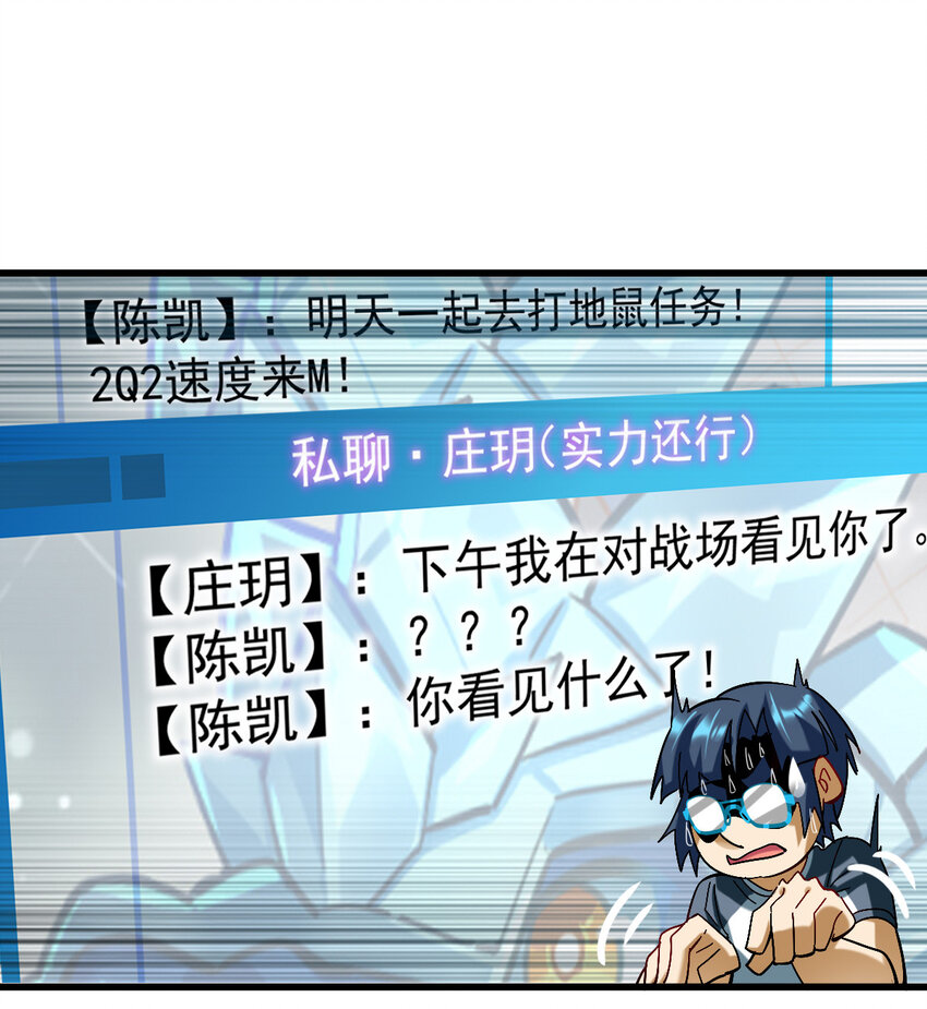 021 御兽师出发！21