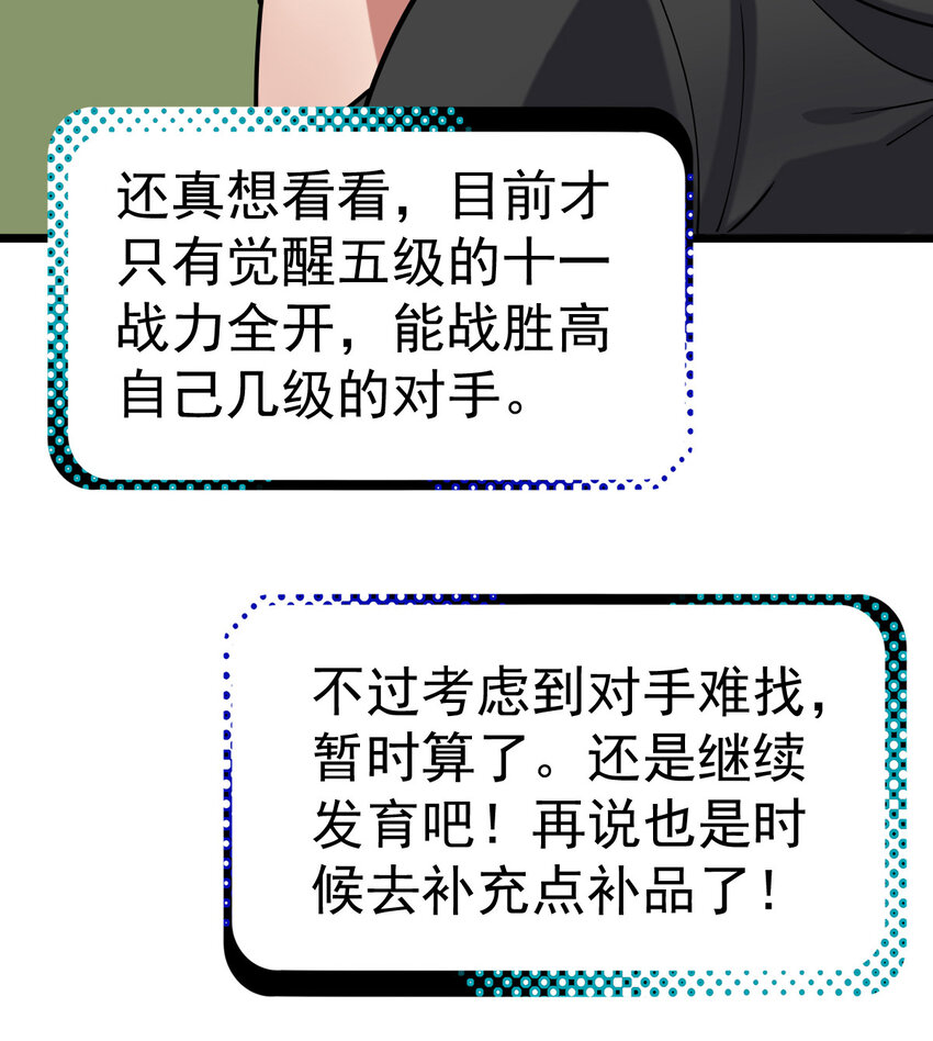 027 秘境出现！42