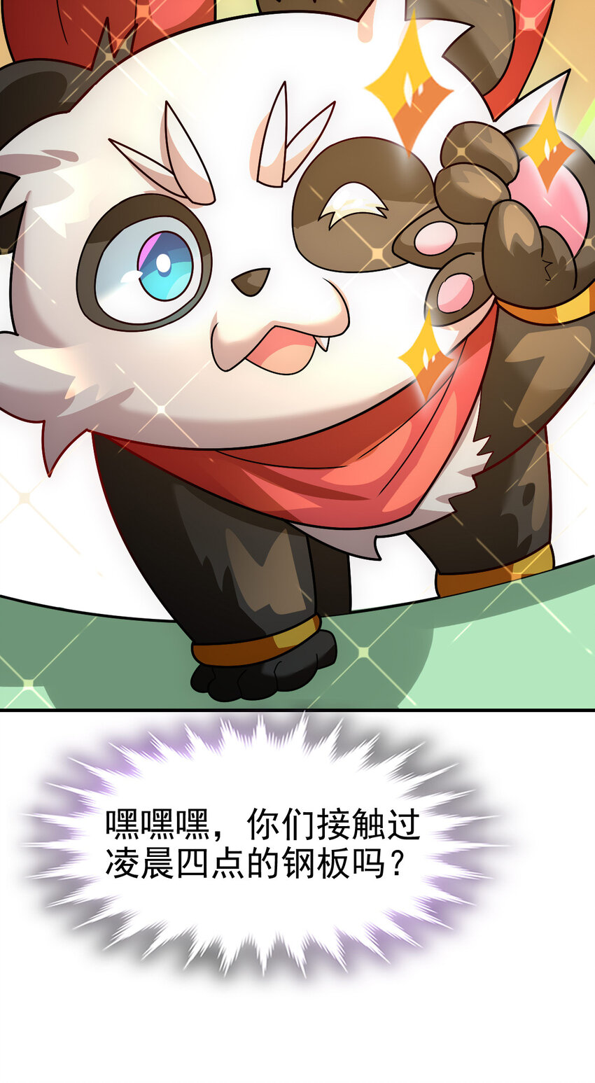 019 新人御兽师21