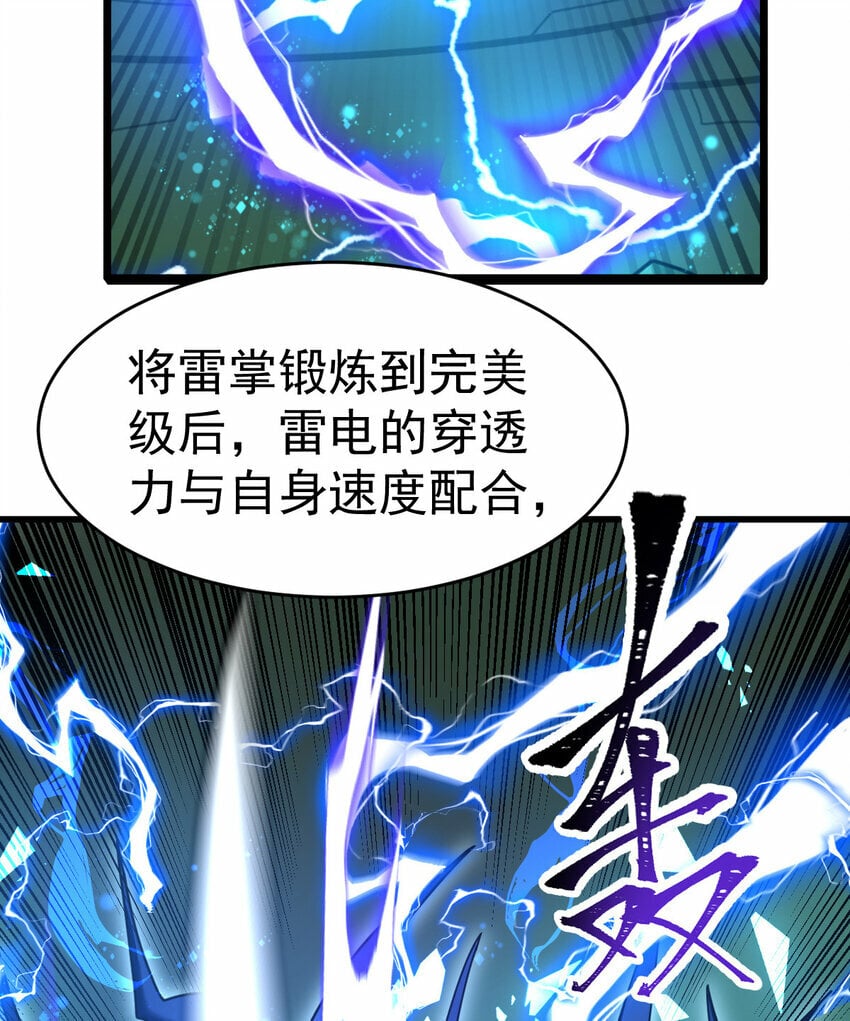 053 完美的奥义12