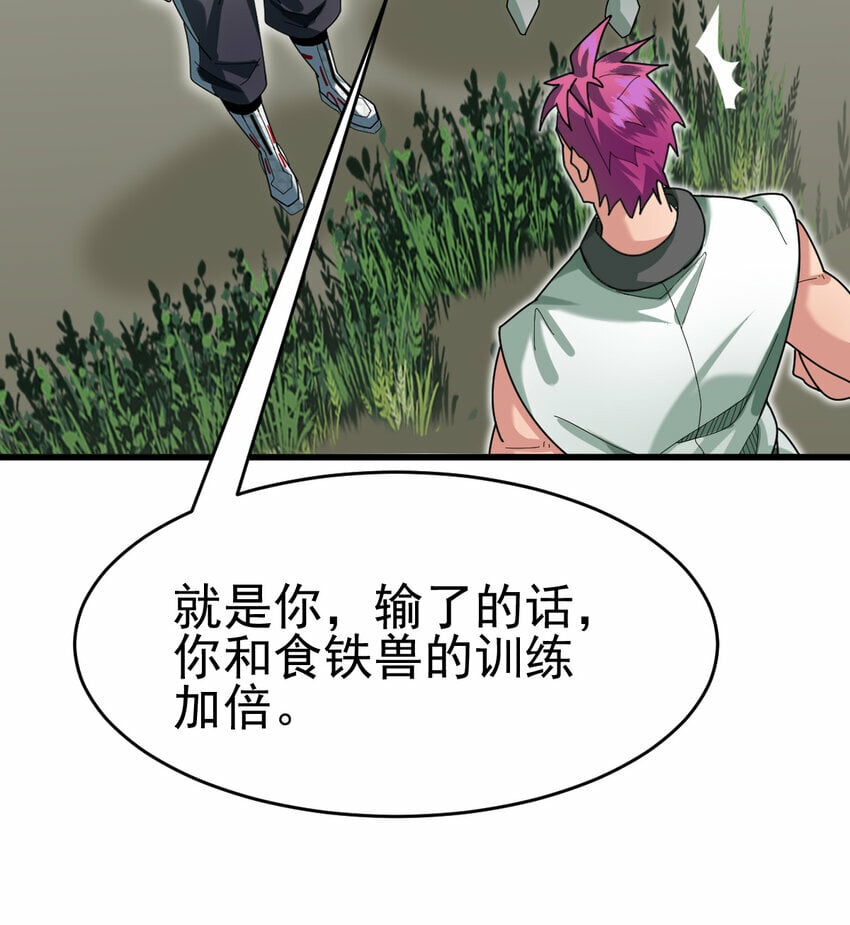 050 对待天才的方式59