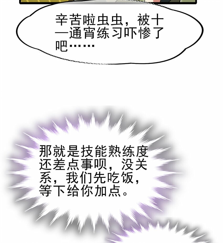 055 你就是熊猫王！30