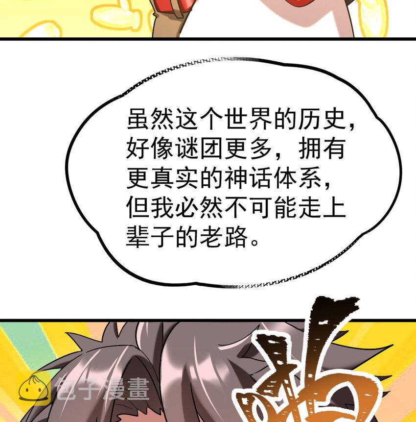 025 神秘石巨人60