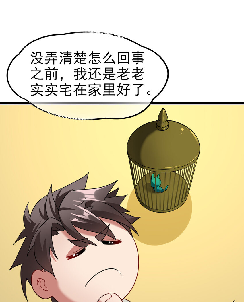 026 谜团47