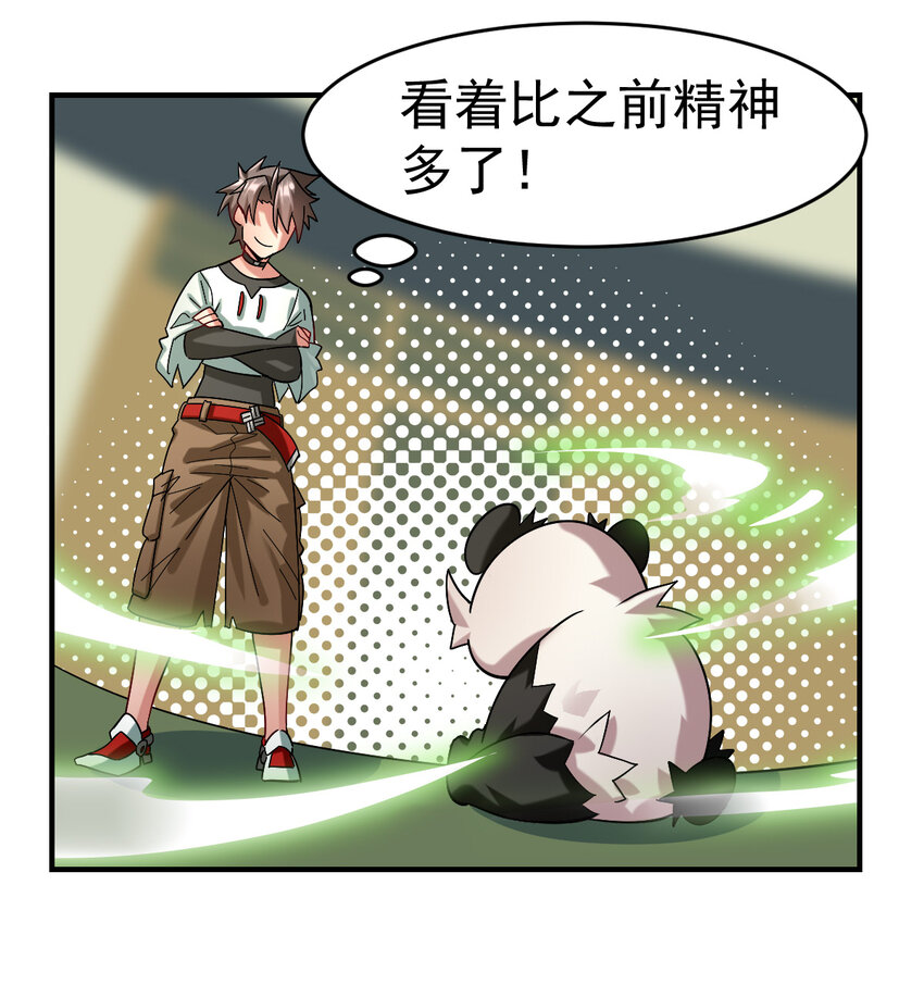 014 御兽空间8