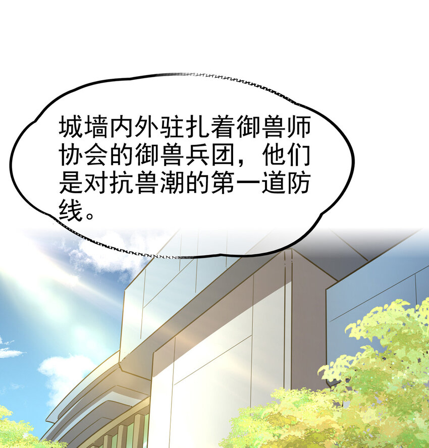 024 兽潮警报！23