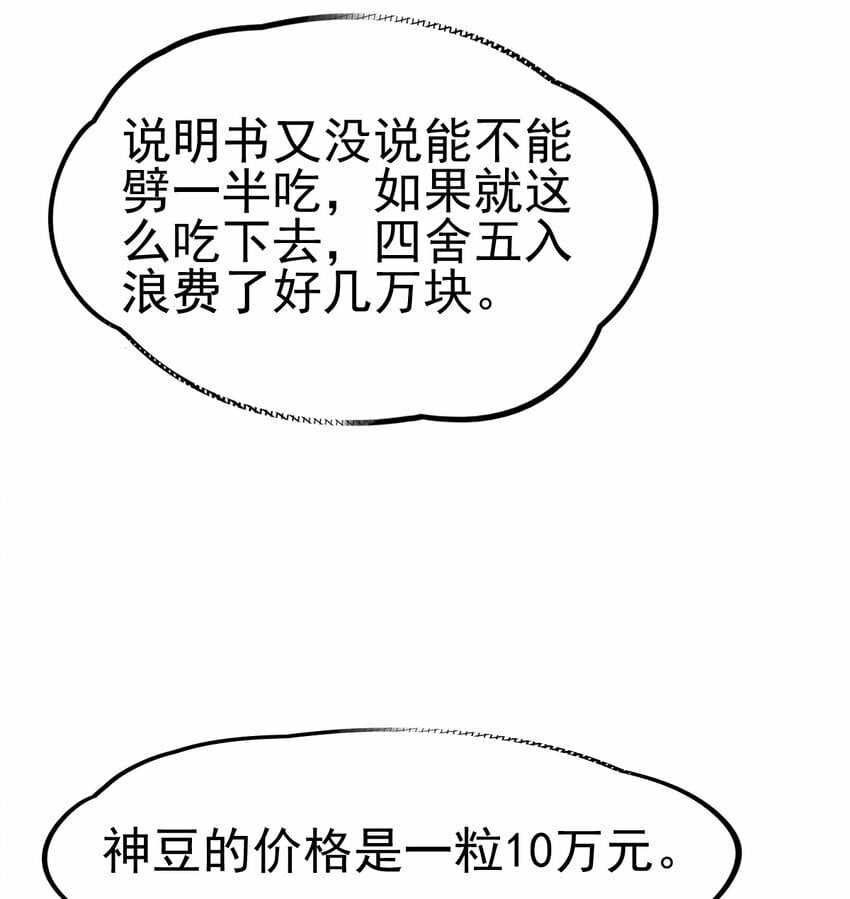 048 天才弟子？33