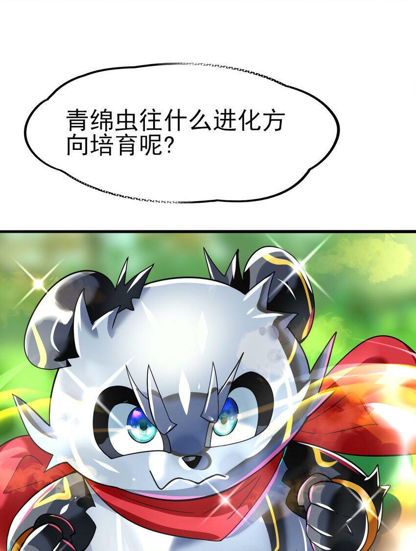 044 进化材料32