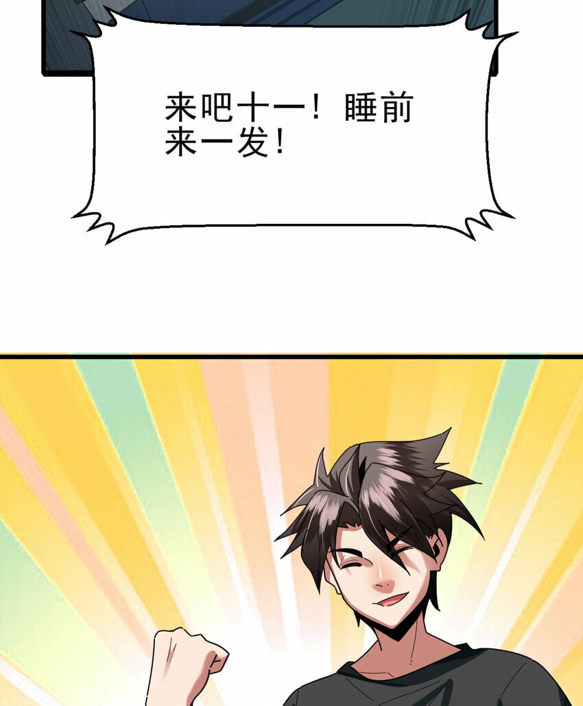 055 你就是熊猫王！8