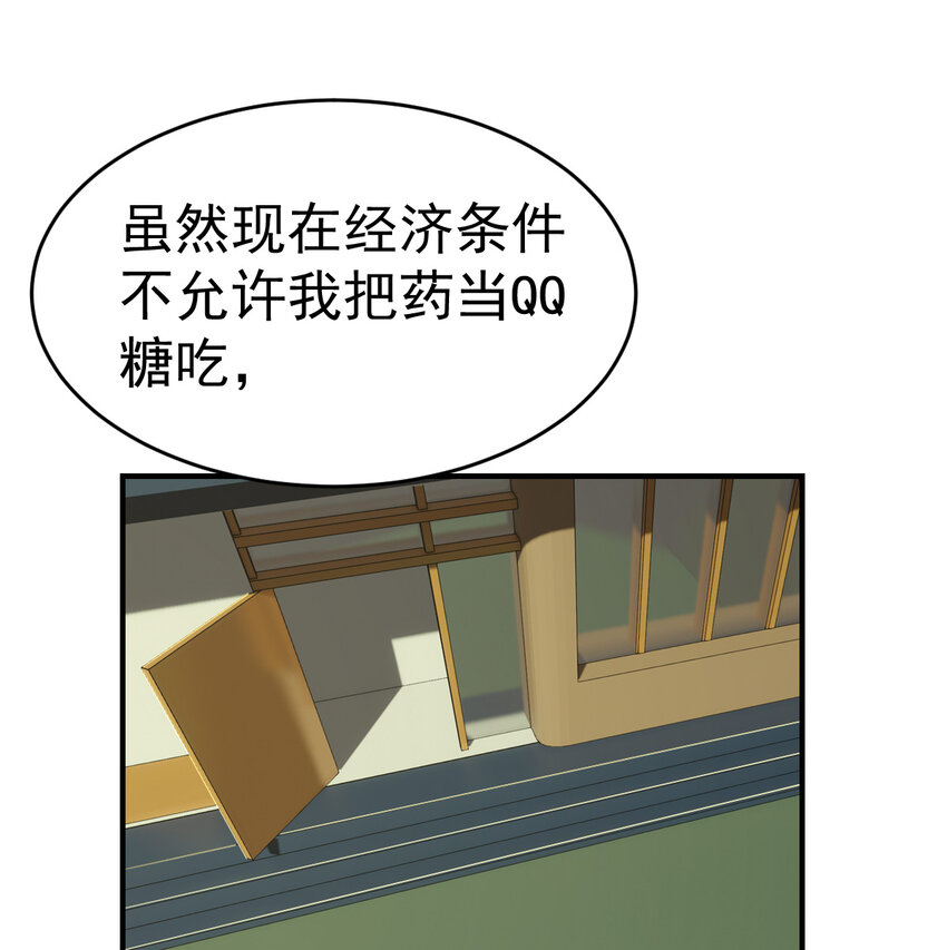 014 御兽空间5