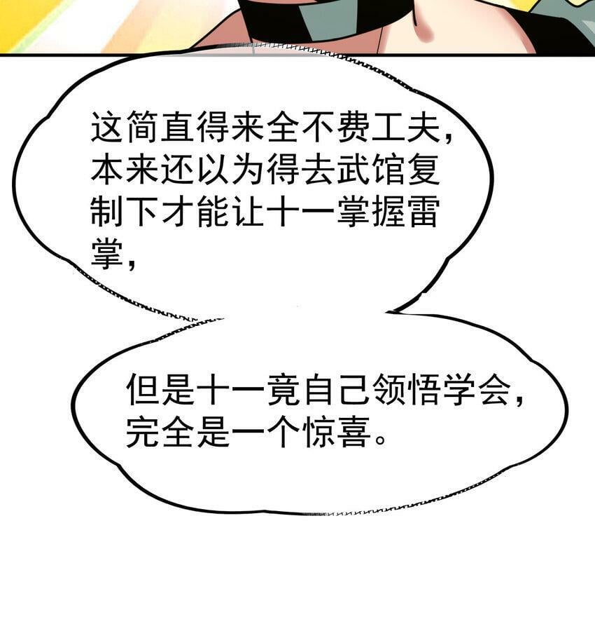 044 进化材料5