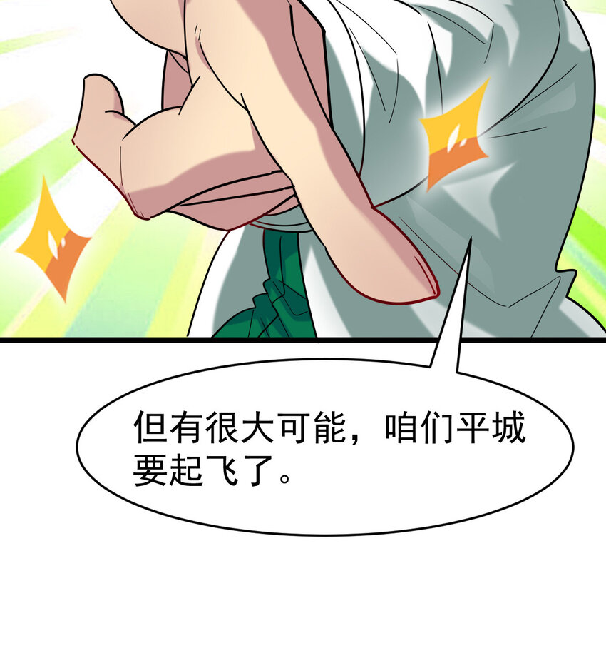 027 秘境出现！52