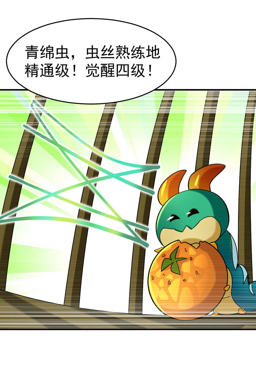 016 觉醒蜕变53