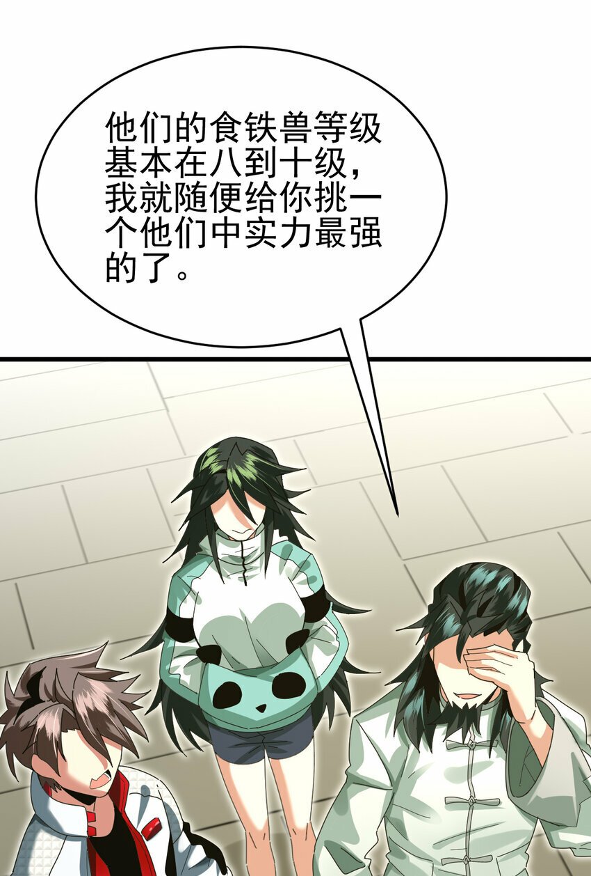 050 对待天才的方式42