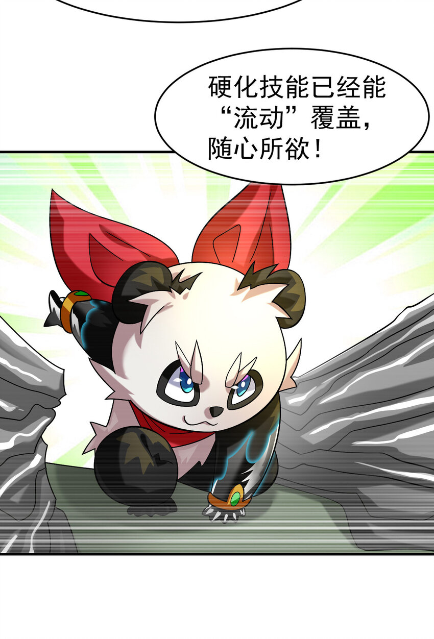 016 觉醒蜕变52