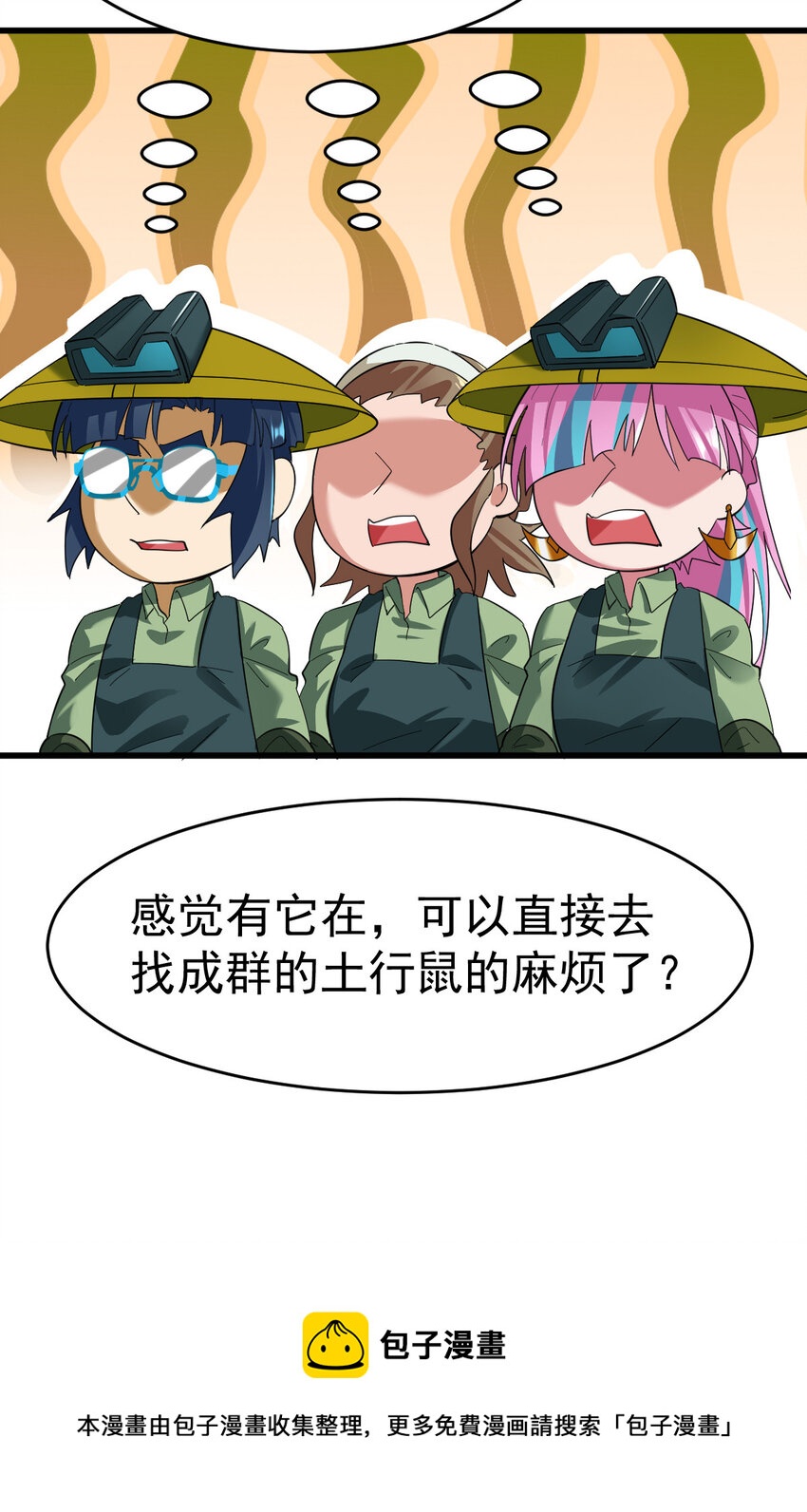 022 这真的是食铁兽？49