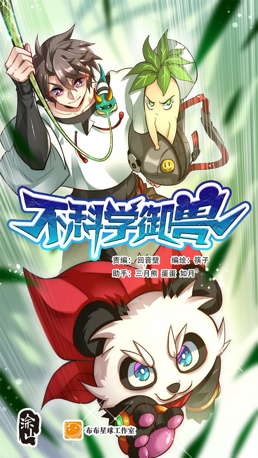 039 绝不简单0