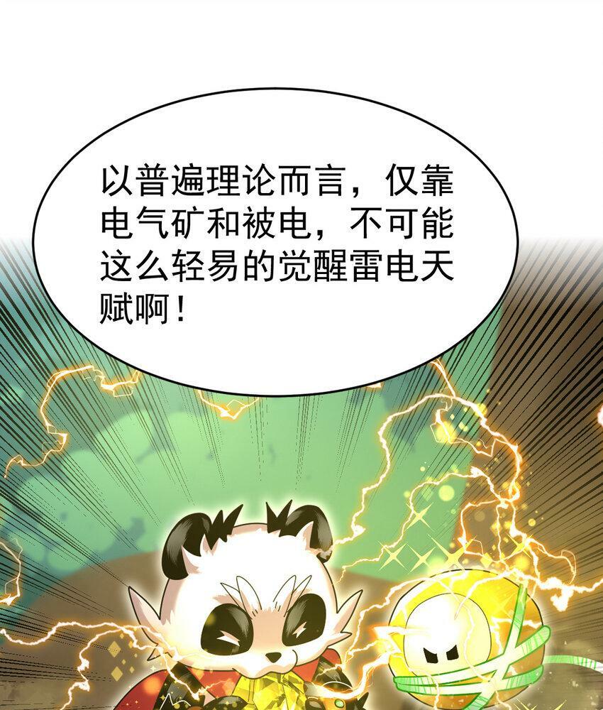 043 这不科学46