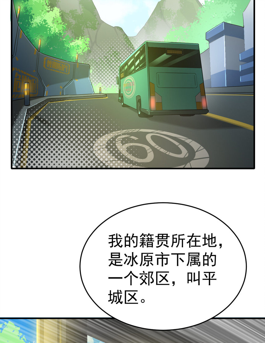 006 成为御兽师吧33