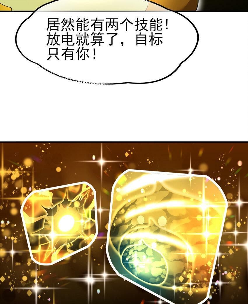 042 电气史莱姆55