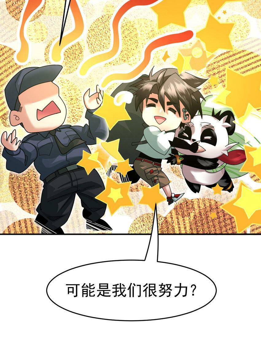 043 这不科学49