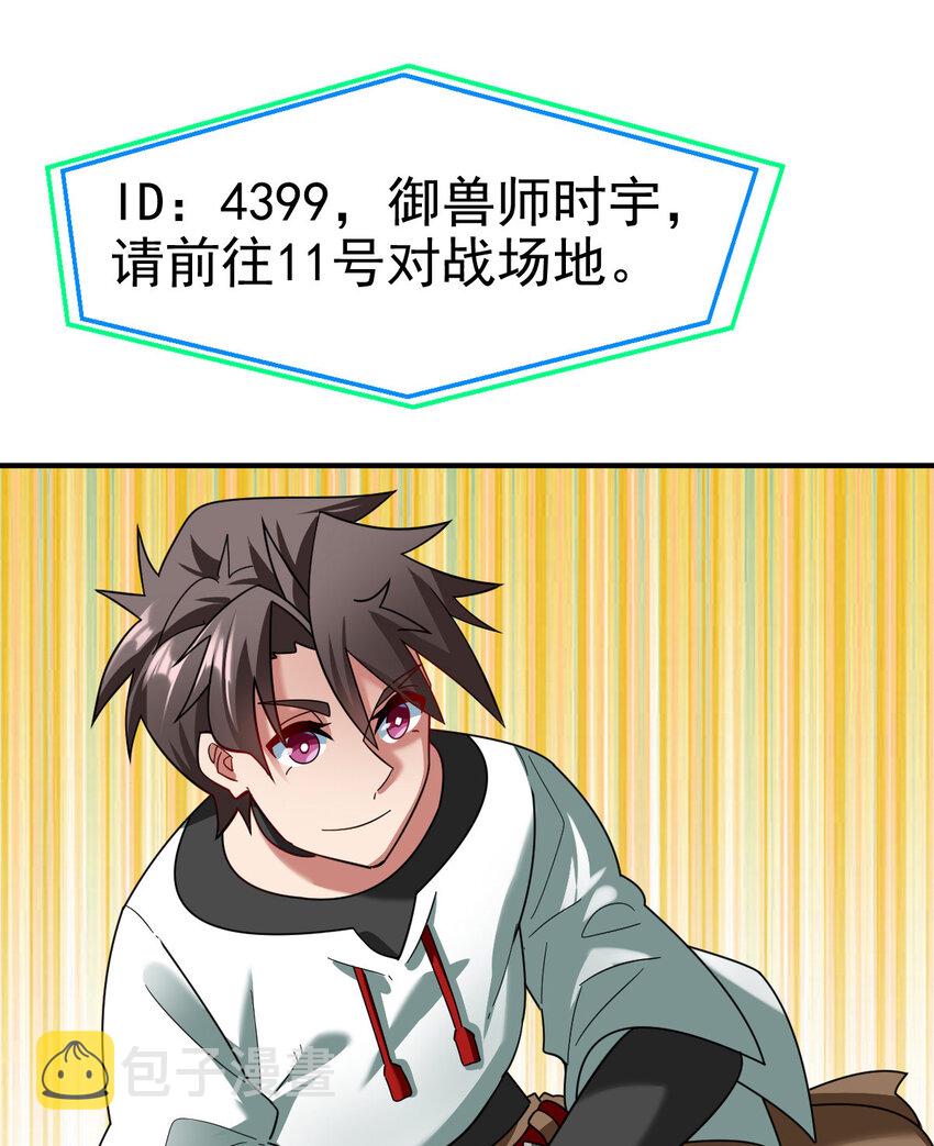 017 报名对战42