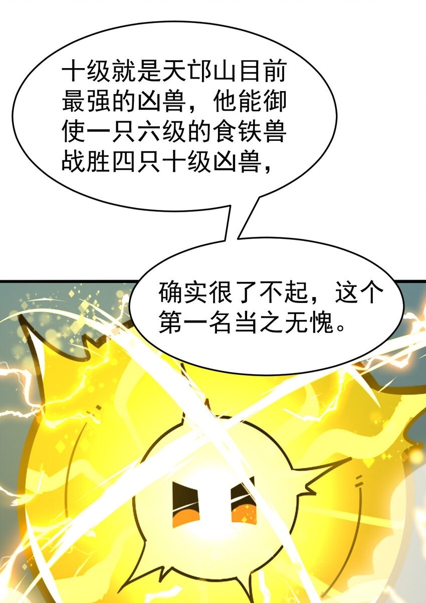 045 鬼面狼蛛43