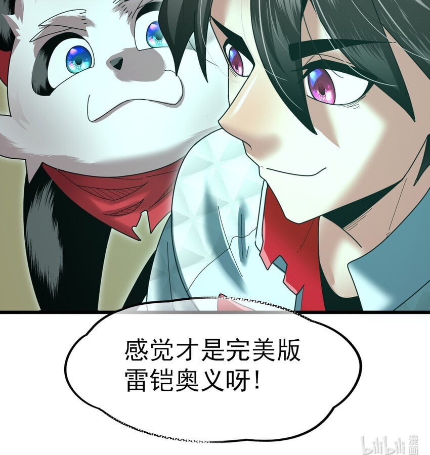 053 完美的奥义57