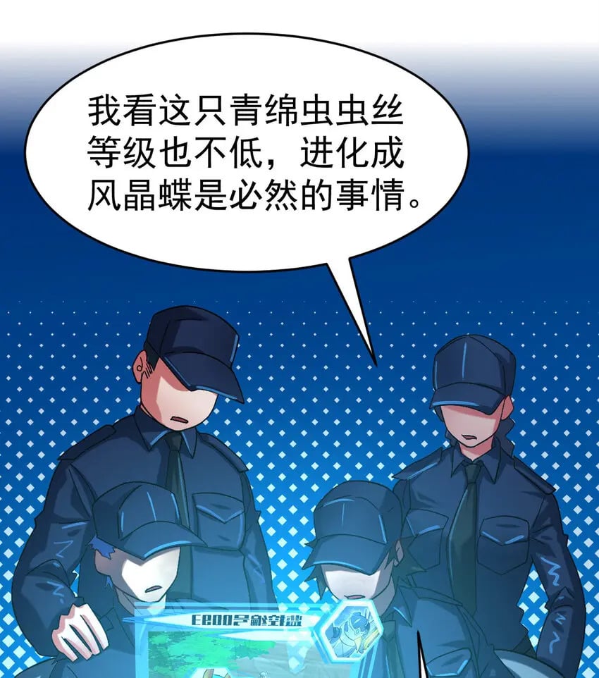 038 大收获28