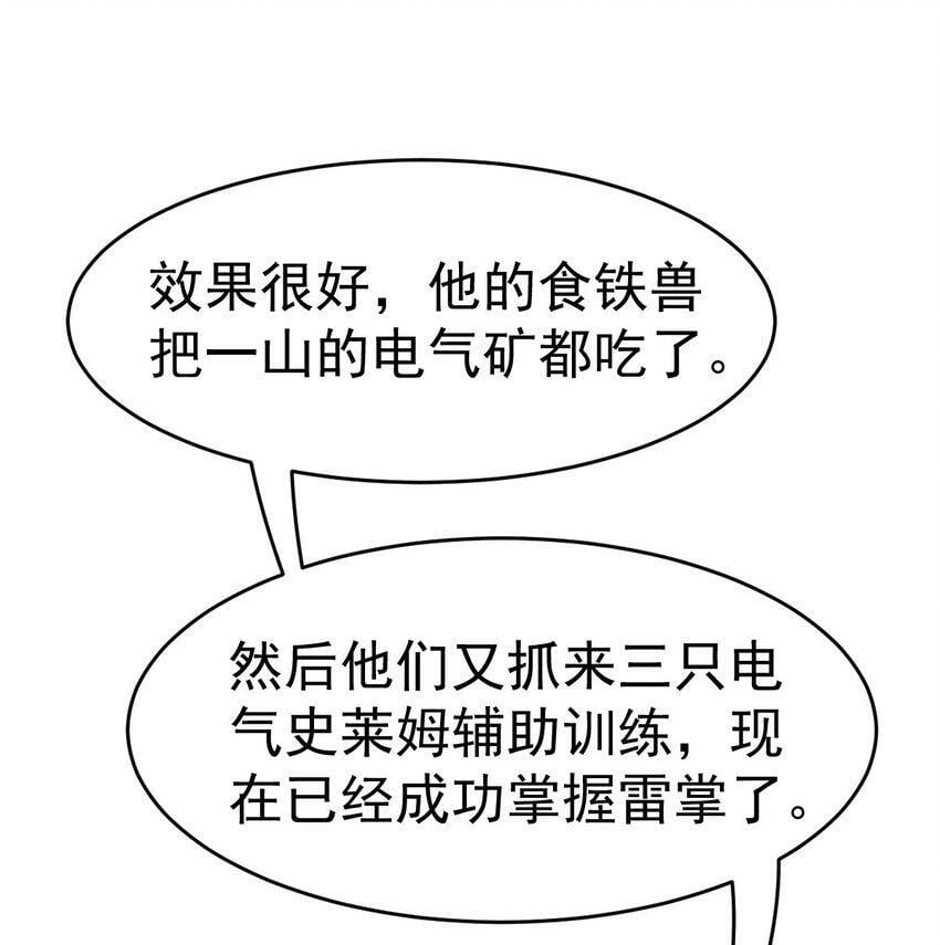 044 进化材料19