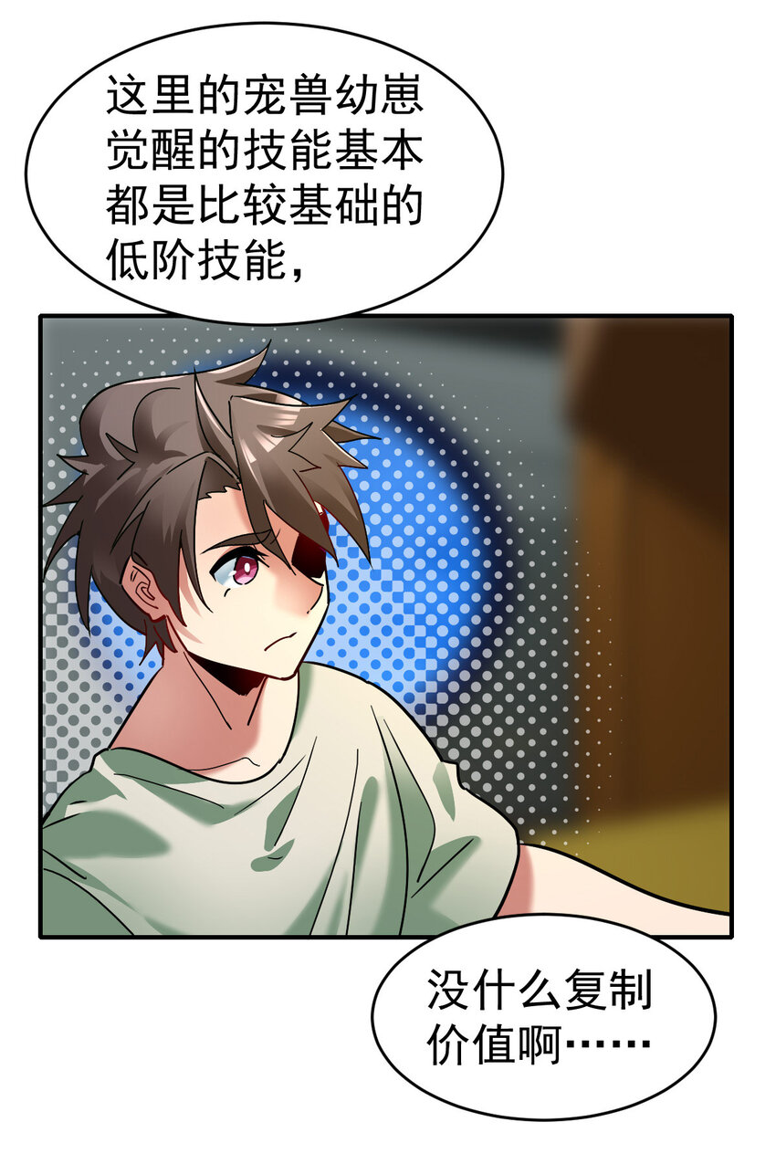 005 复制天赋16