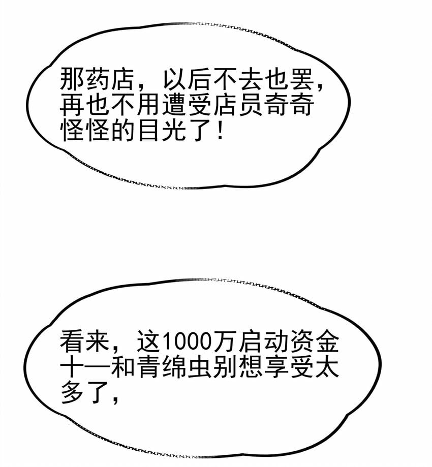 048 天才弟子？44