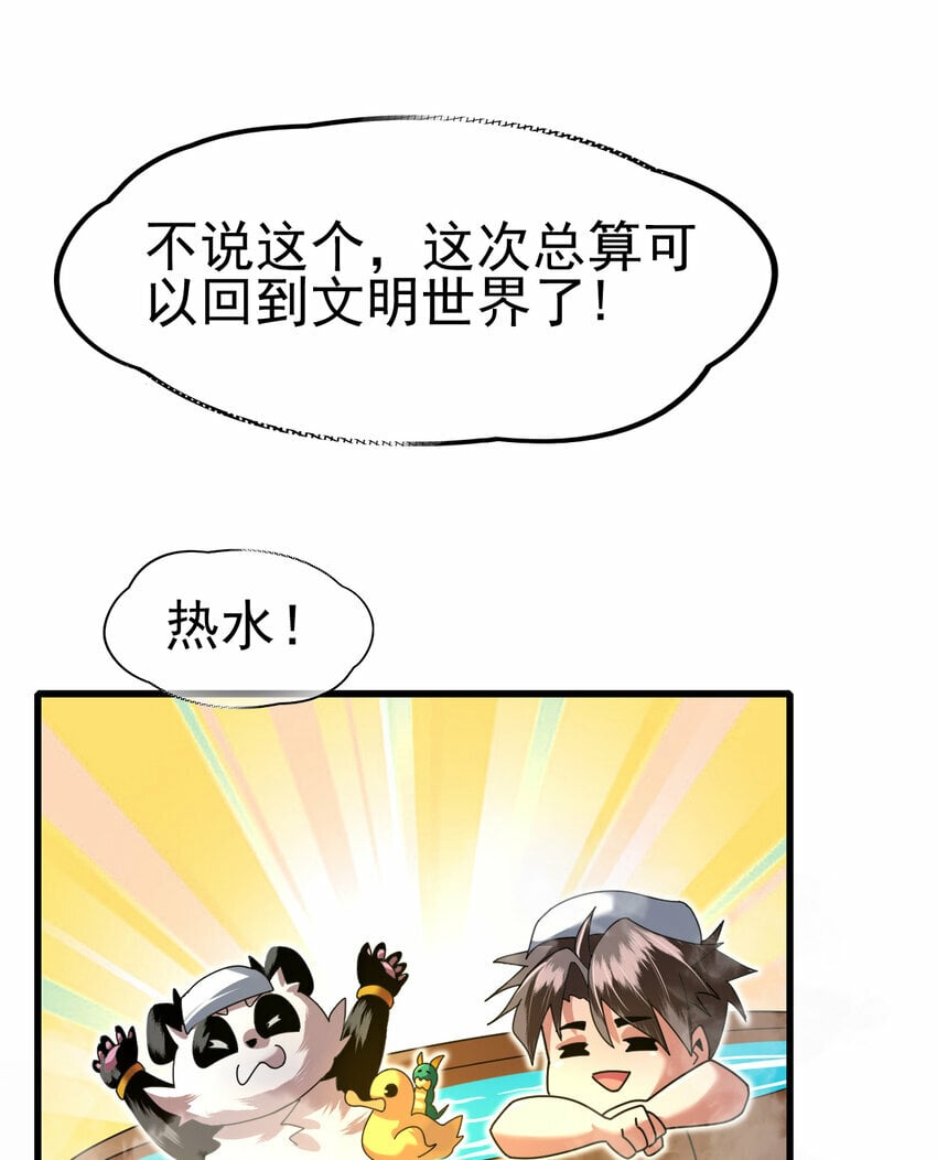 046 我就是第一27