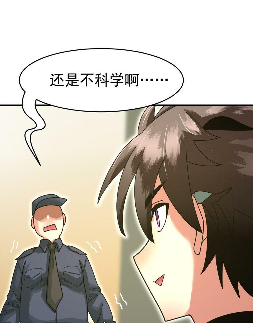 043 这不科学51