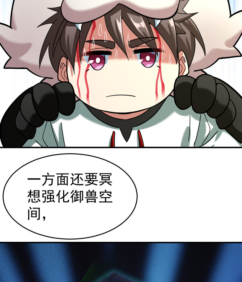 014 御兽空间15