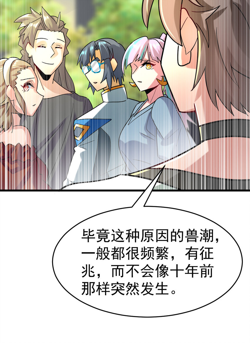 024 兽潮警报！56